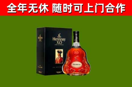 丰满烟酒回收轩尼诗XO.jpg