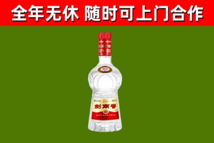 丰满烟酒回收剑南春水晶剑2.jpg