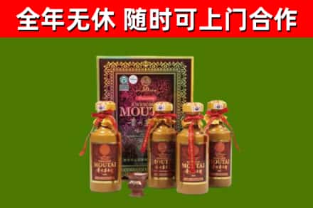 丰满回收50年份茅台