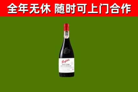 丰满烟酒回收奔富红酒.jpg