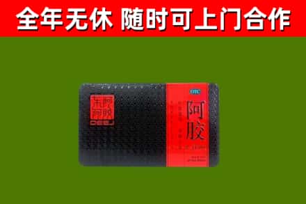丰满烟酒回收阿胶.jpg