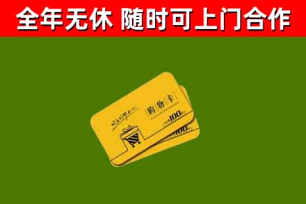 丰满烟酒回收购物卡.jpg